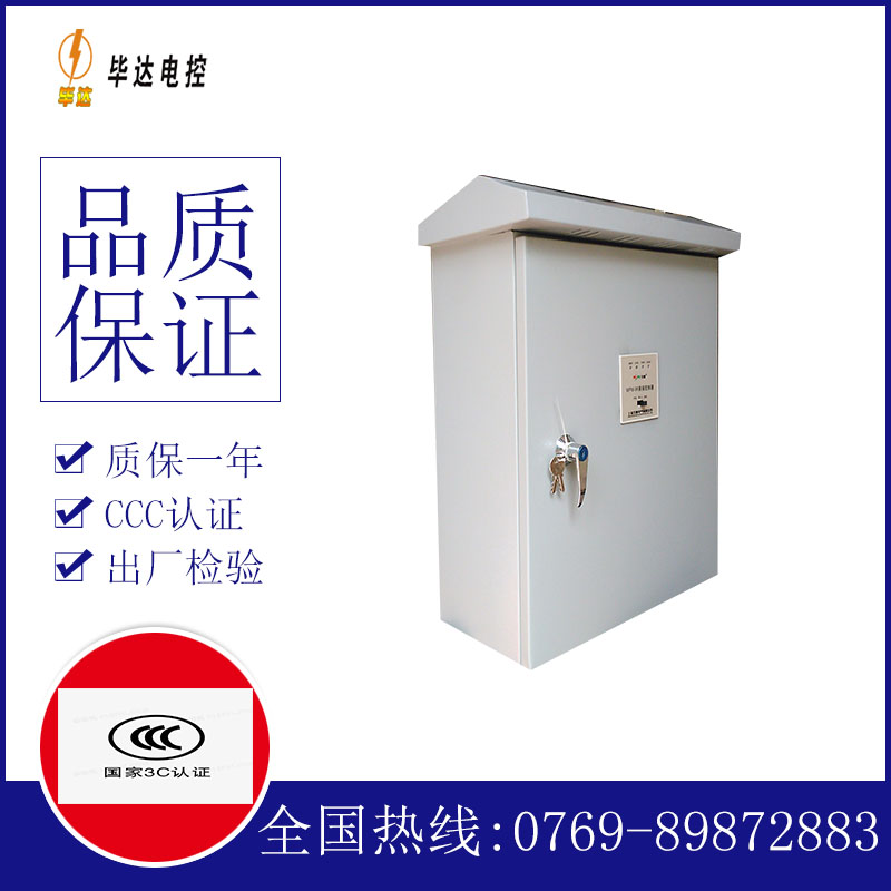 囊谦排污泵控制箱
